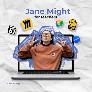 Jane Might о преподавании
