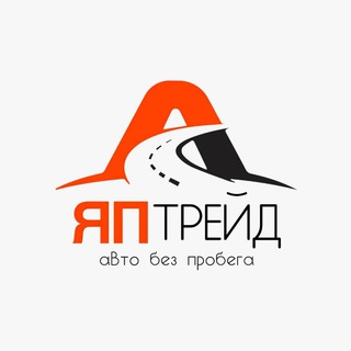 Автозаказ из Японии ЯпТрейд