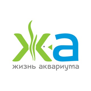 Жизнь аквариума