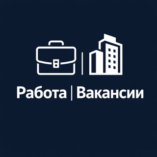 Работа•Вакансии