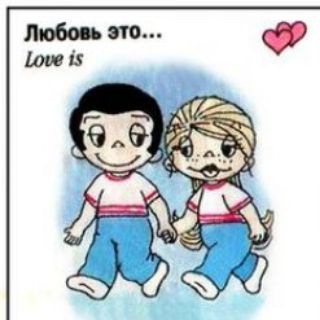 Love is...