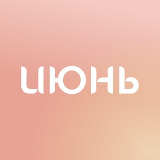 ТРЦ ИЮНЬ г.Мытищи