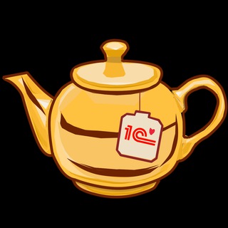 Жёлтый чайник 1С (Черненко Виталий)