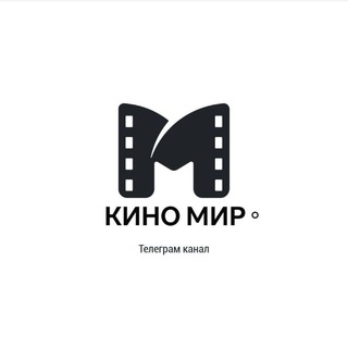 Кино Мир°