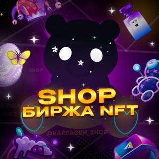 SHOP | Биржа NFT