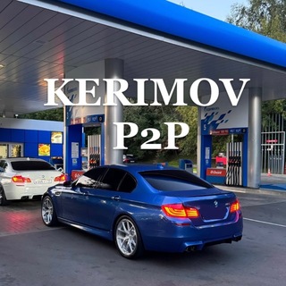 KERIMOV Эр2Эр