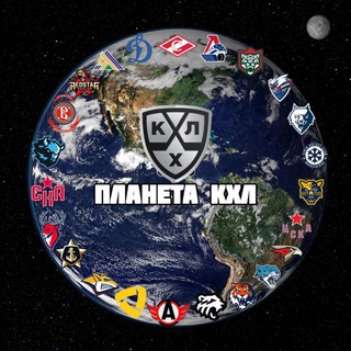 Планета КХЛ
