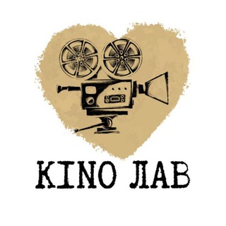 КinоЛав