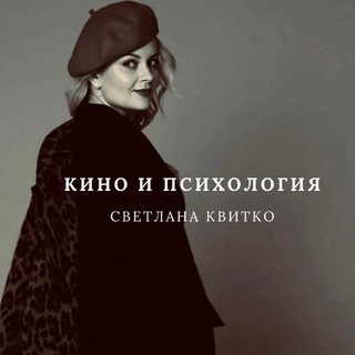 Кино и психология