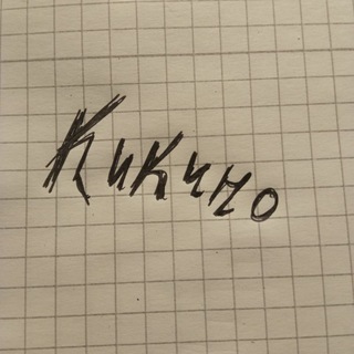 КИкино