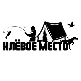 Клёвое Место - рыболовный магазин