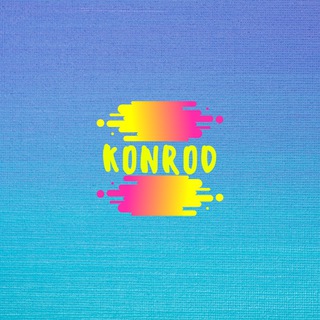 В гостях у Konrod'а