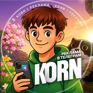 KORN СПОНСОРКИ