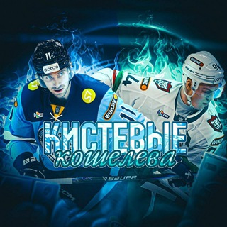 ⚡ᴋиᴄᴛᴇʙыᴇ ᴋᴏɯᴇᴧᴇʙᴀ⚡️