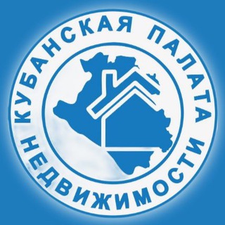 Кубанская палата недвижимости 🏘