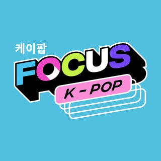 Школа FOCUS K-POP | Ижевск