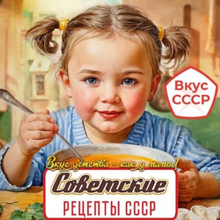 КУХНЯ СССР🍅🥒🧀