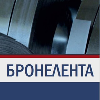 КВИН Бронелента