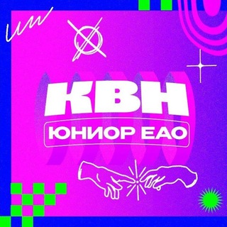 МОО "КВН ЕАО "