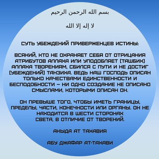 Речь Аллаха - не звук и буквы.