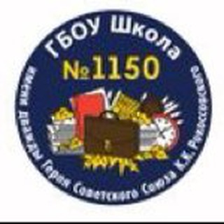 🏫 Школа 1️⃣1️⃣5️⃣0️⃣