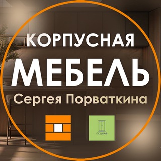 Кухни • Шкафы • Корпусная мебель • Москва и МО