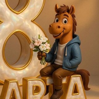 Конь в пальтЕ/ приколы и не только) всё от нейросети