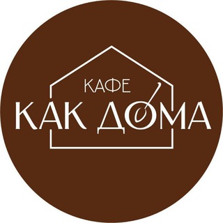 Кафе «КАК ДОМА»| Унаватуна