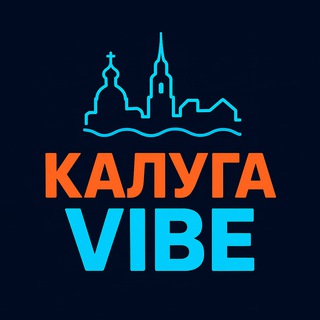 Калуга Vibe