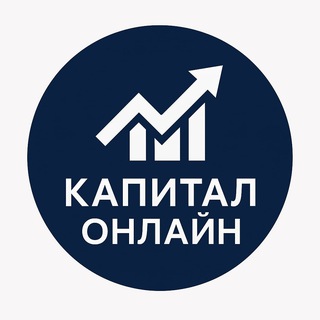 Капитал Онлайн