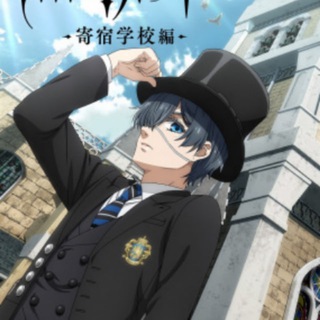 4 СЕЗОН 11 СЕРИЯ | Темный дворецкий | Kuroshitsuji