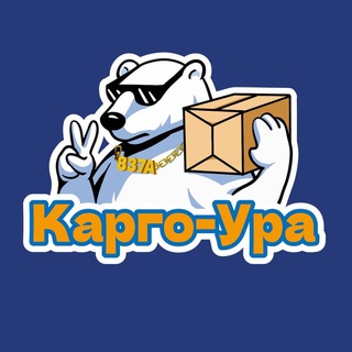 КАРГО | ДОСТАВКА ИЗ КИТАЯ