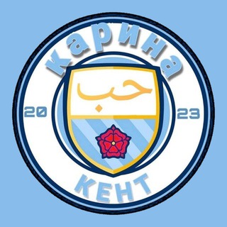 Фк Карина Кент