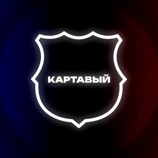 Картавый Барселонец