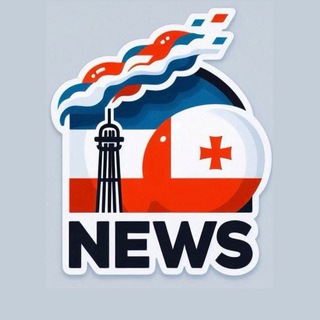 KARTULI 🇬🇪 | Новости Грузии