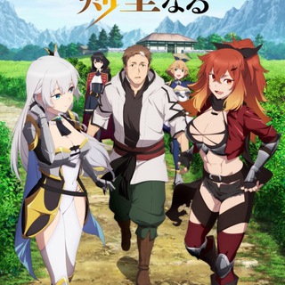 Старик из деревни становится Святым мечом