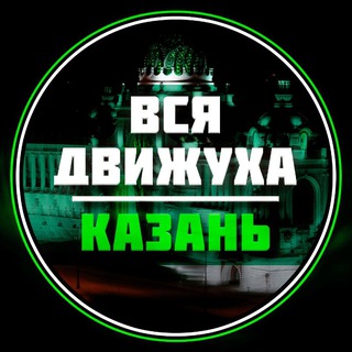 Казань Афиша