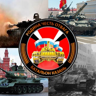 Танковый батальон "Казань" 291 МСП🇷🇺🇷🇺🇷🇺