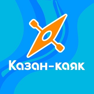 Kazan_Kayak 🛶 Прокат и прогулки на каяках в Казани