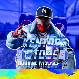 KENTOS𓆈Отзывы 🩷