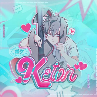 Кетон вещает📢