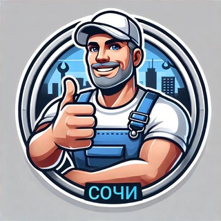 Халтура Сочи|Работа Шабашка