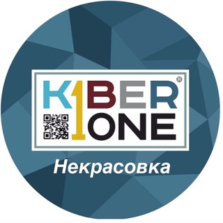Школа программирования KIBERone Некрасовка