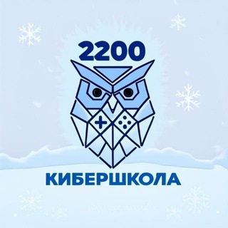 КИБЕРШКОЛА