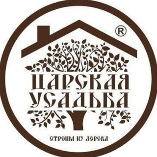 ЦАРСКАЯ УСАДЬБА БАРНАУЛ