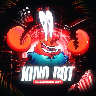 Кино | Mr.Krabs 🦀