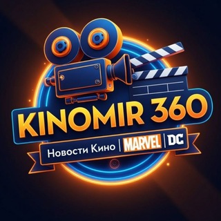KinoMir360 | Новости кино | Marvel/DC