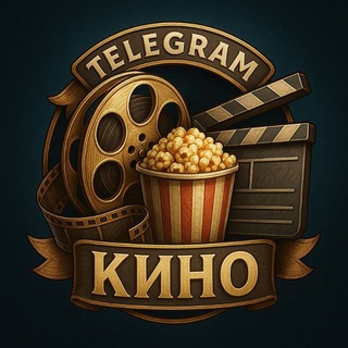 KinoClub TG | смотреть новинки без рекламы🍿