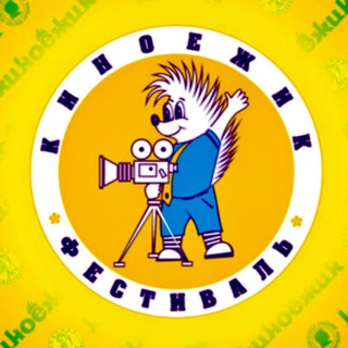 🦔КИНОЁЖИК 🎥Кино/Лагерь/Школа