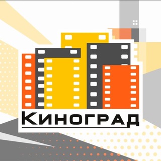 Кинотеатр "Киноград", Верхняя Пышма